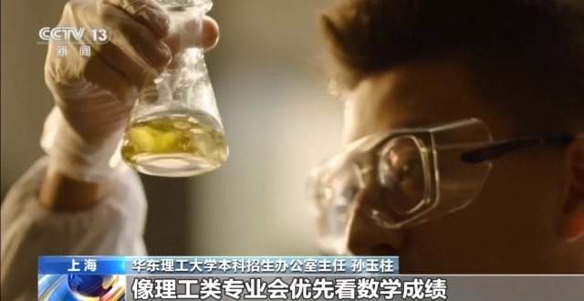 事关志愿填报！高校招生章程必看的核心信息大盘点