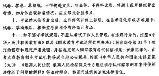 @济南高考生：6月1日起打印准考证，6月6日下午看考场