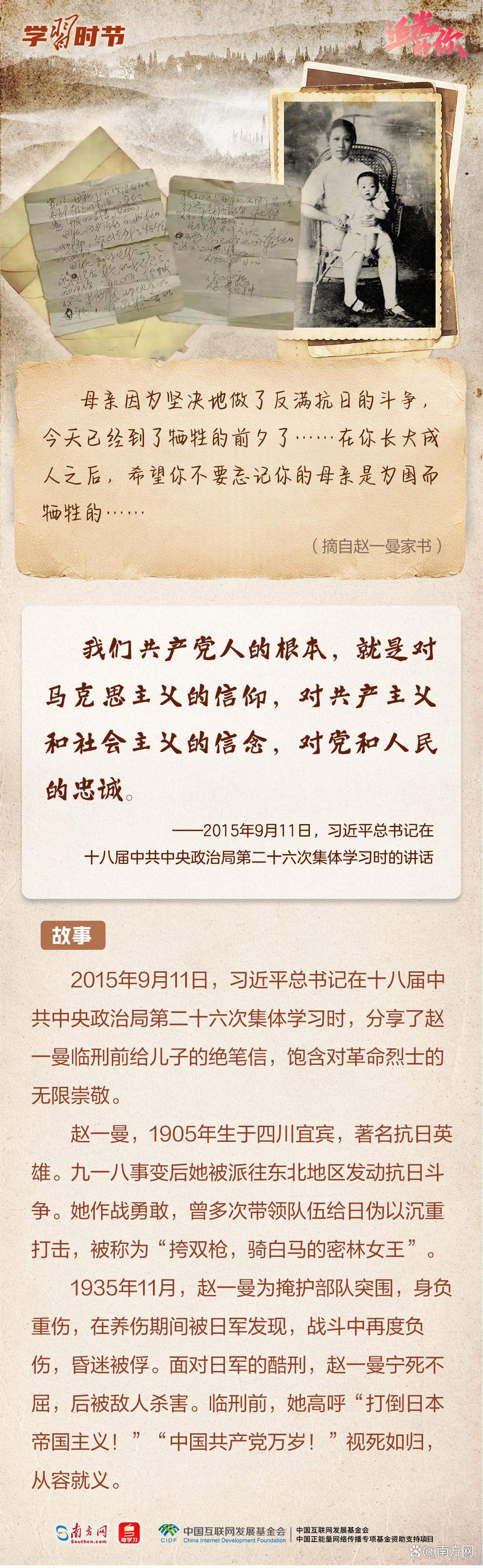 追光的你｜革命烈士家书，总书记叮嘱“经常读一读”
