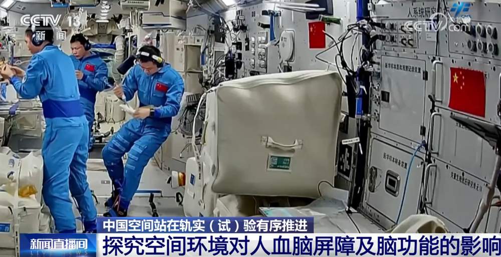 神二十乘组“太空出差之旅”工作Vlog更新 一起看看上周他们干了啥？