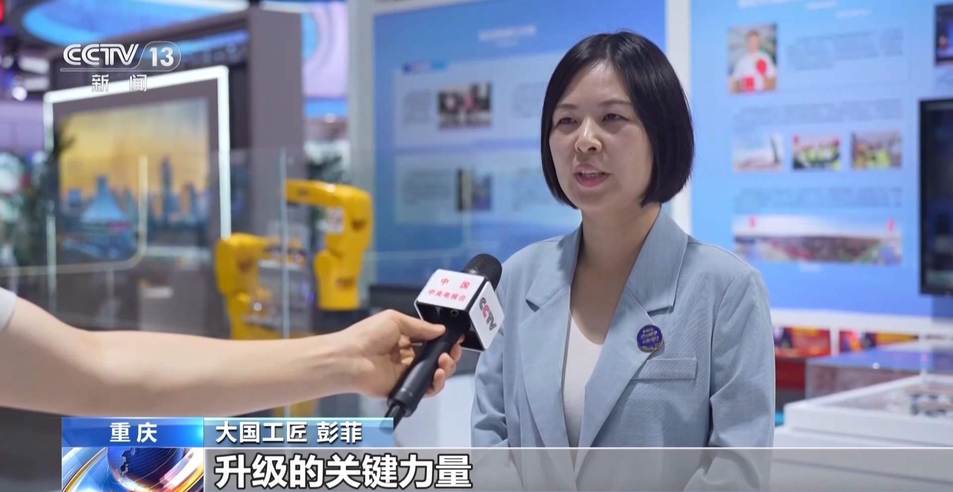 我国首批200名高技能人才被授予“大国工匠”称号