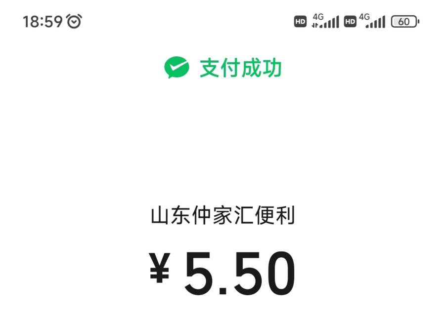 “统一银座”成“仲家汇”，再将搅动济南超市圈？