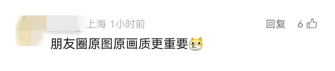 延长10倍！微信朋友圈有新变化！网友炸了