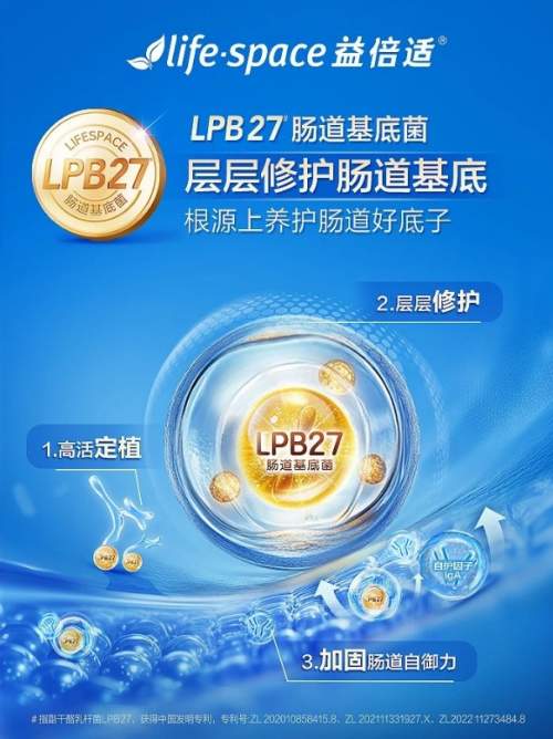 lifespace益倍适以品牌之力，唤醒肠道健康关注热潮