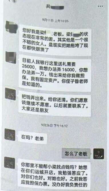 网恋遭遇“杀熟” 女友竟是“刚子”