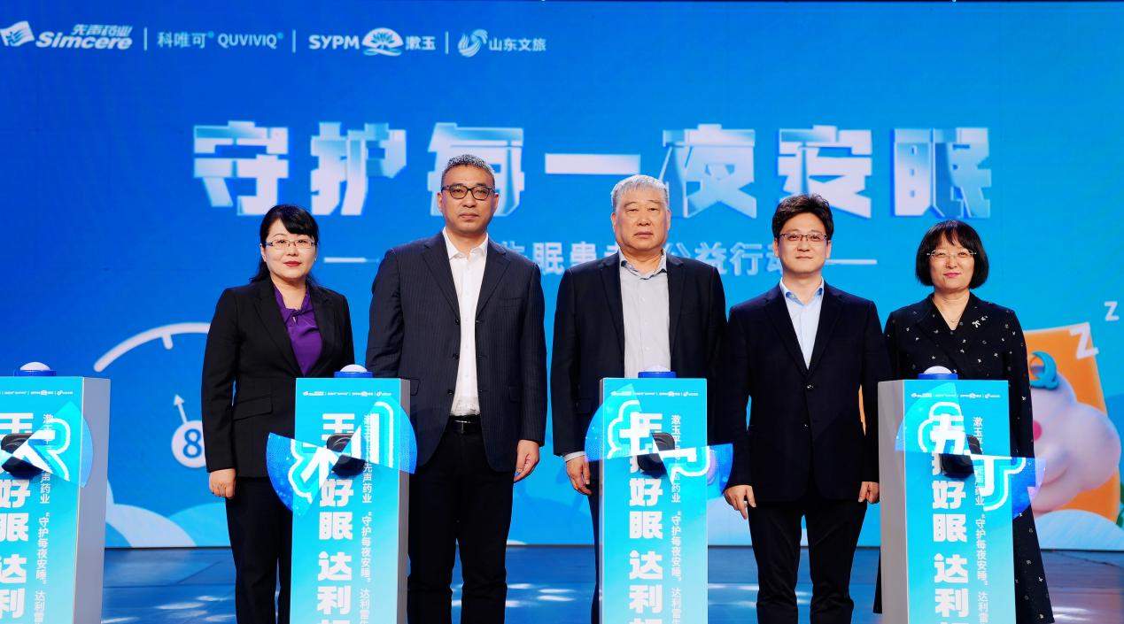 一场关乎安睡的温情共振 “守护每夜安睡”公益行动让科学助眠走进千家万户