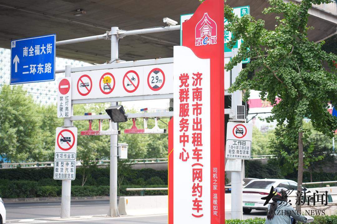 让司机师傅快速吃上热饭，济南年底前出租汽车司机驿站将增至150处