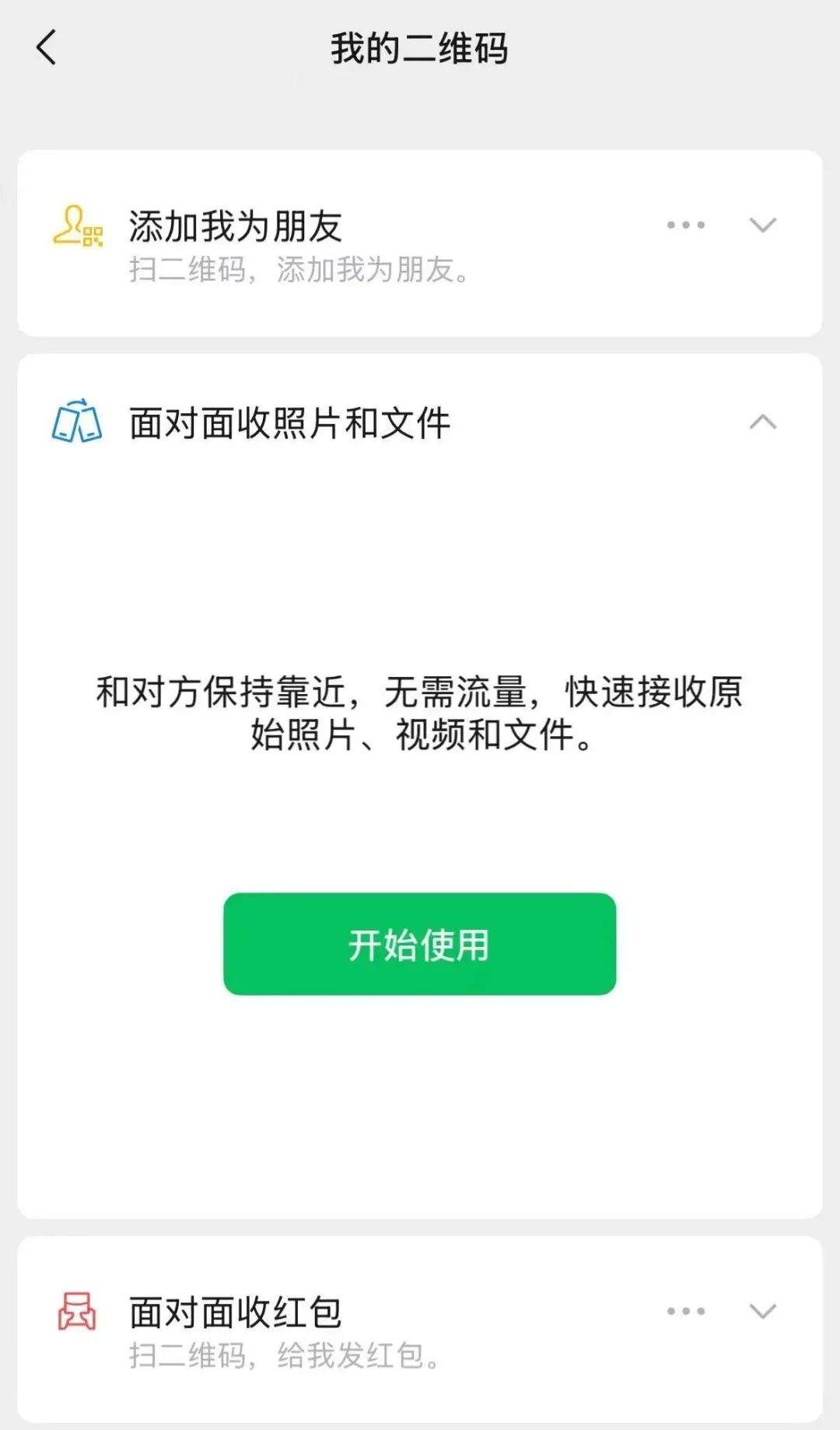 微信推出新功能！网友：又省事了