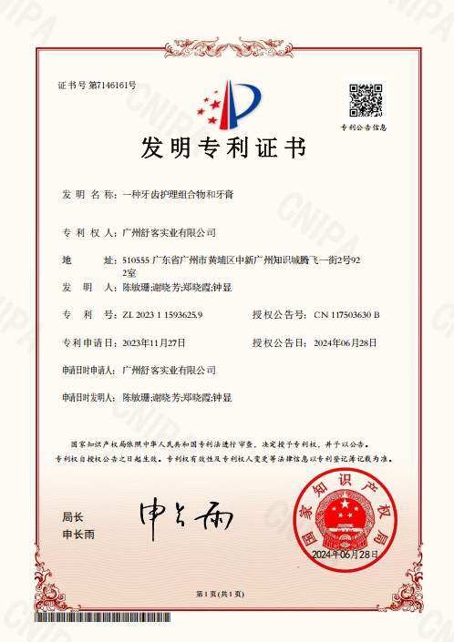 常居美白牙膏榜单前列，薇美姿舒客酵素美白4.0，解锁温和长效美白方案