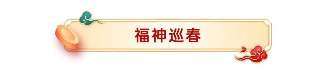 “独占鳌头”山东首演丨南山旅游景区春节狂欢最全攻略！