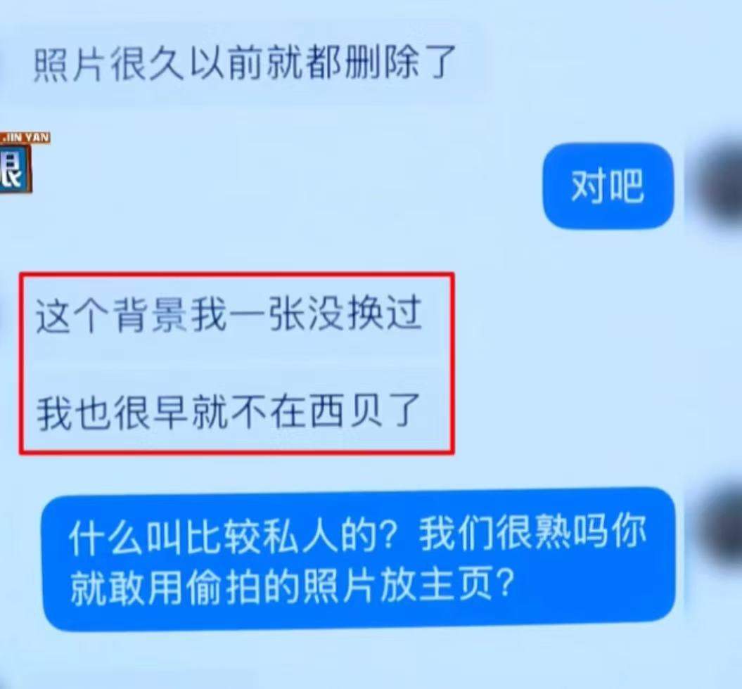 杭州一男服务员偷拍6岁女童，还通过系统查号发短信问学业情况，西贝致歉！律师分析