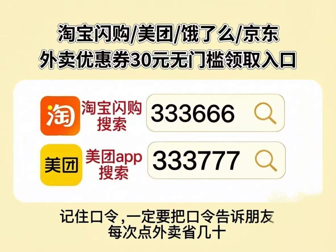 淘宝闪购外卖券大额券怎么叠加使用？淘宝闪购外卖18元大额叠加券、商家满减券、平台补贴券叠加使用技巧