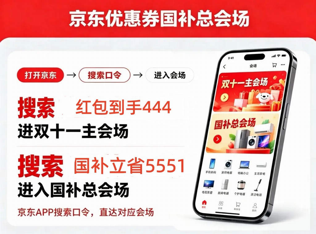 10 月 20 日晚 8 点！苹果华为小米数码全线降价，15% 国补红包换新多重叠加