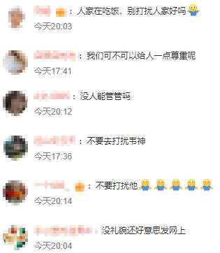 北大韦东奕在食堂吃饭时被多人轮番拍照，此前他称已受到舆论影响