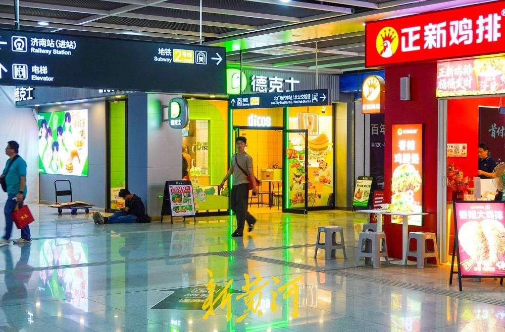 济南火车站北广场：地下商业渐成气候 多家连锁品牌入驻