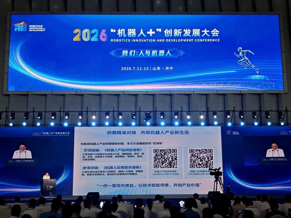 山东济宁：让机器人“跑”进千行百业
