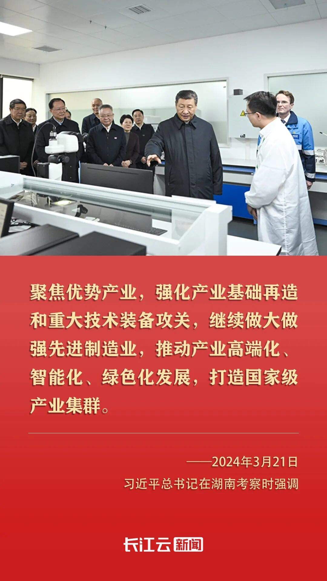 牢记总书记的嘱托丨发展新质生产力，至关重要！