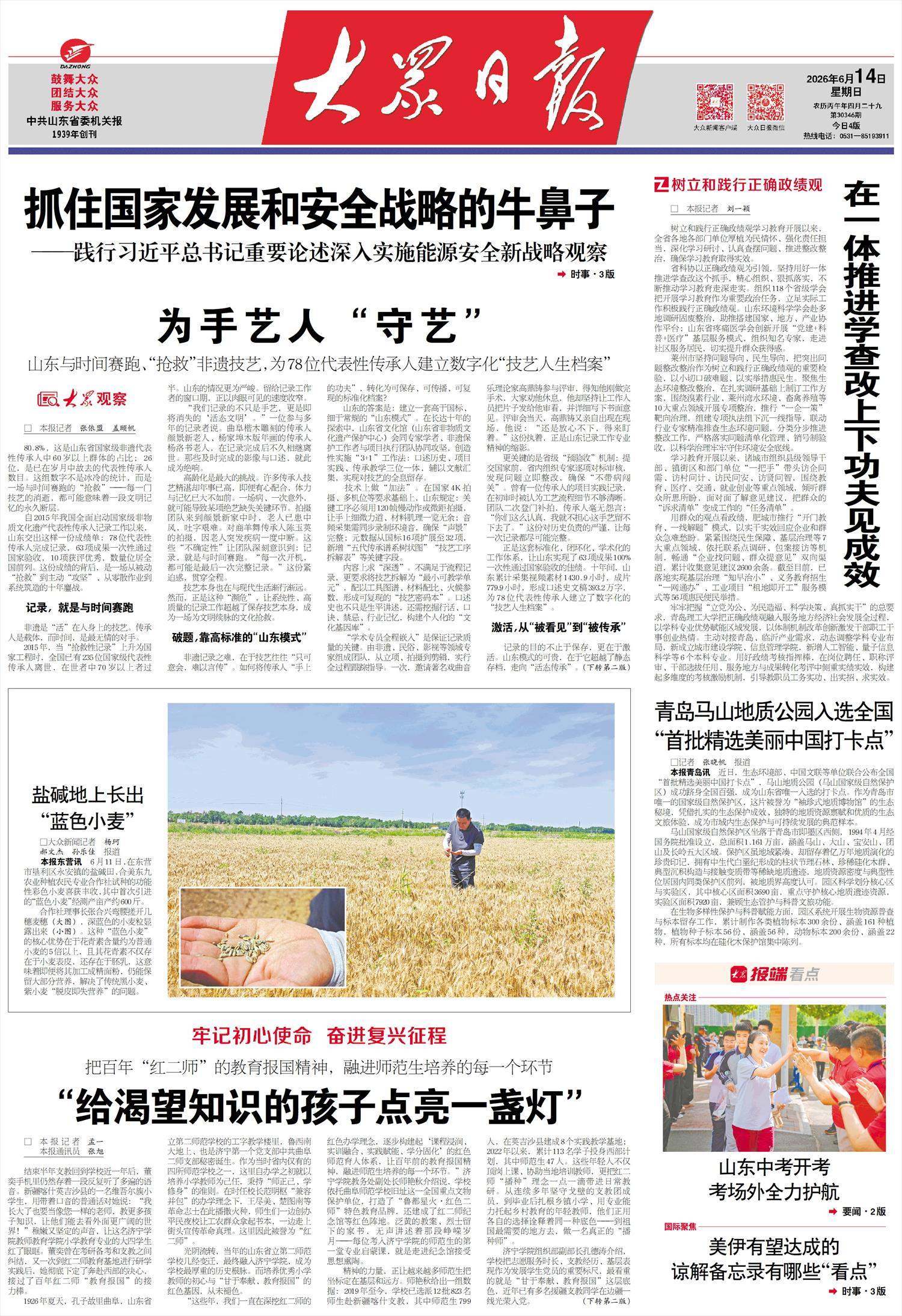 在一体推进学查改上下功夫见成效