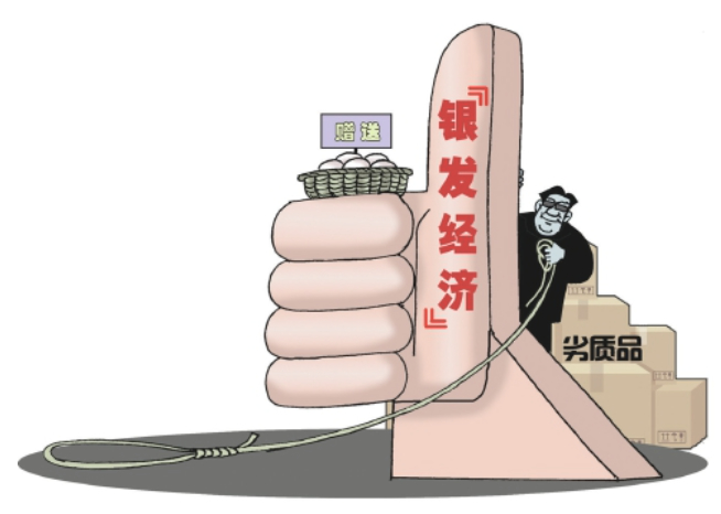 斩断私域直播间的“坑老”黑手