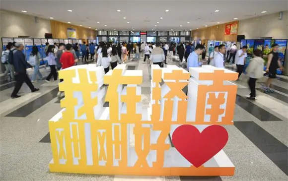 稳就业“济南策”：服务送到家门口，济南就业有多“暖”？