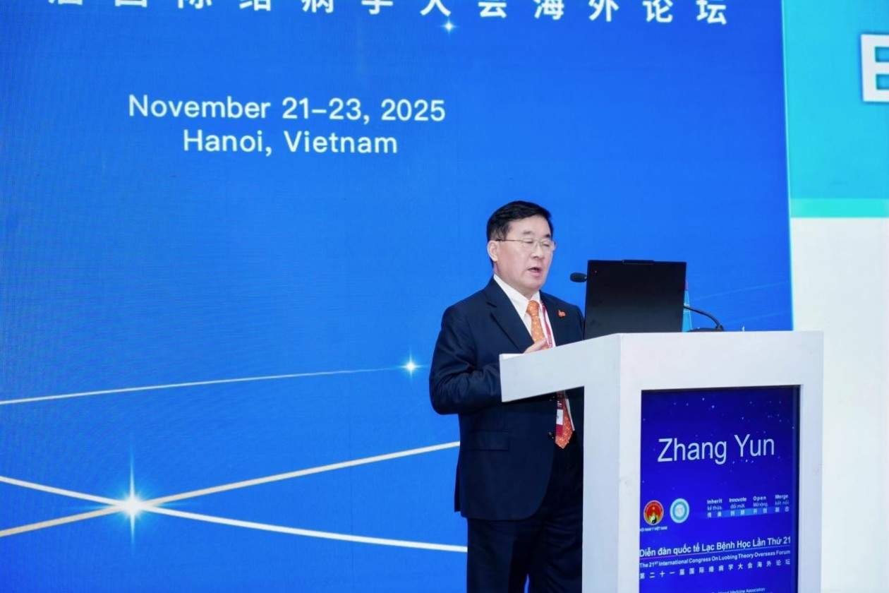 国际络病学大会海外论坛越南举行 助力中医药加速“走出去”