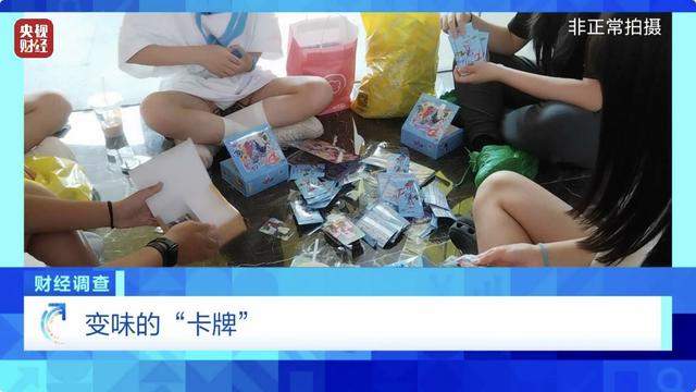 贫穷限制了想象!12岁女孩豪掷5万元买高阶卡牌 买卡不炫等于白买