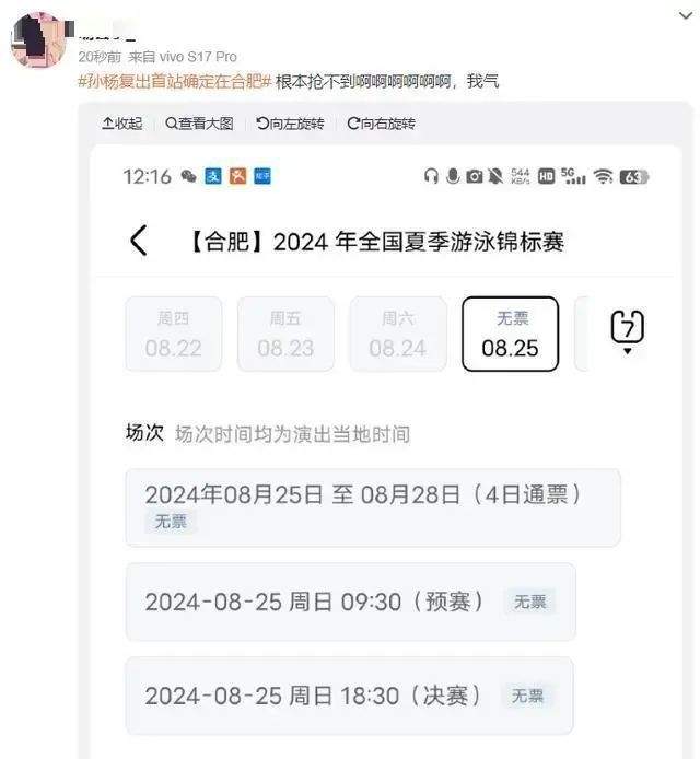 孙杨复出前训练画面曝光！合肥首战赛程公布，门票已全部售罄