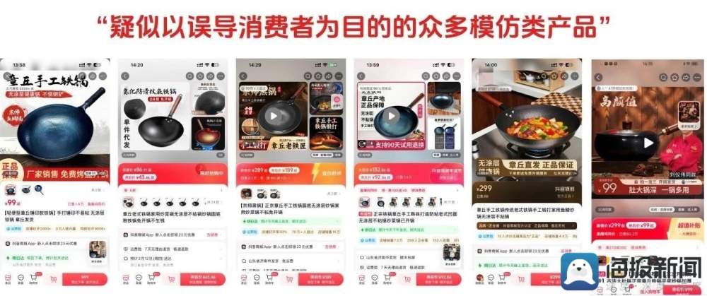 一口章丘铁锅的打假之路