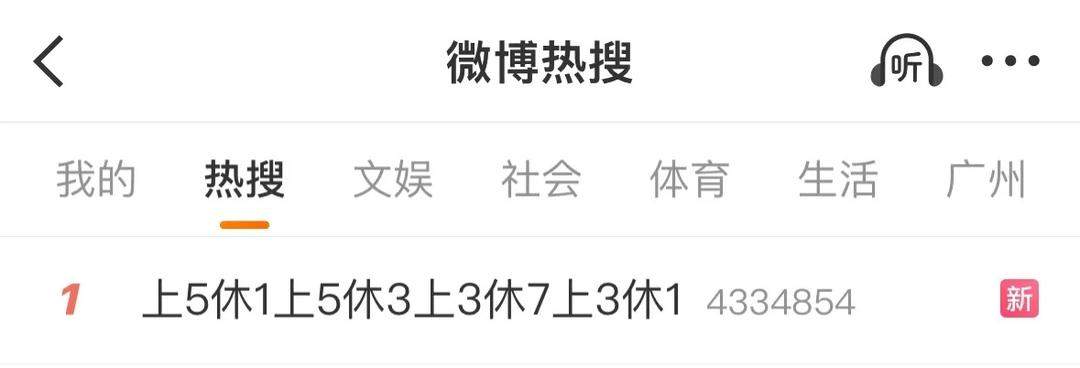 中秋国庆“双节连休”！山东已有19所高校官宣