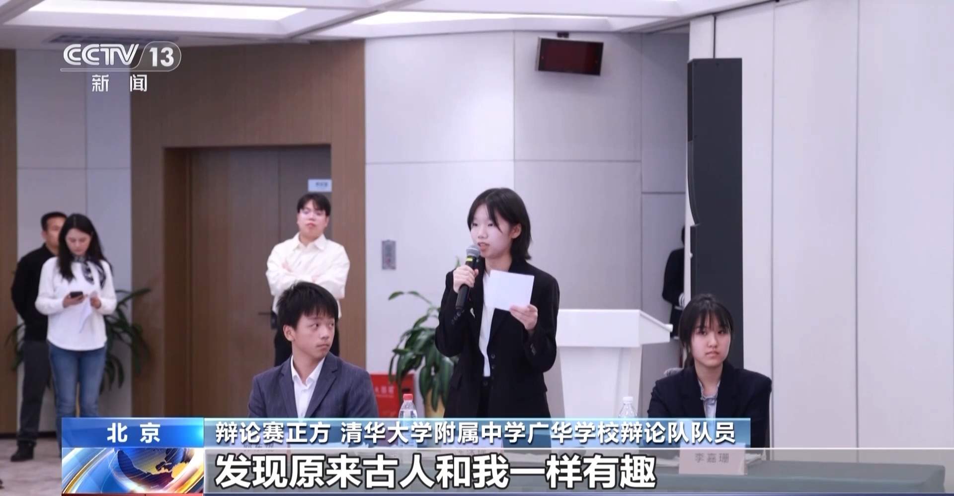 当中学生与AI“人机辩论” 到底谁赢了？