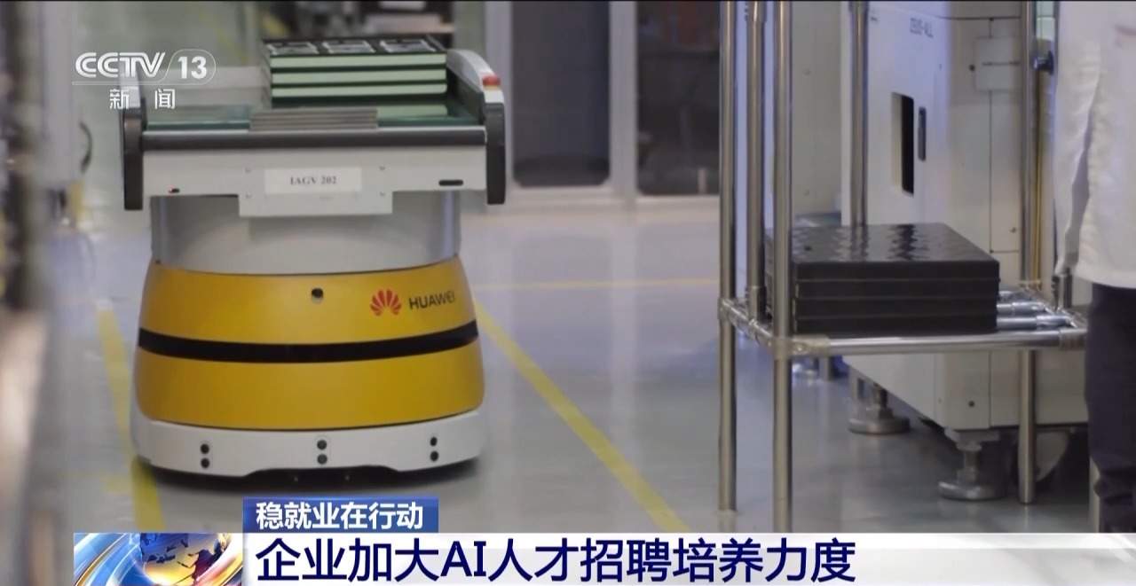 @高校毕业生 AI岗爆火 还有这些岗位在等你