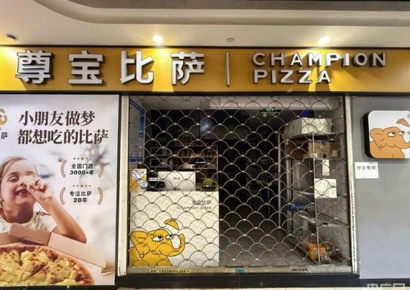 “店员向食物撒头屑”事件最新进展：涉事员工行拘7日