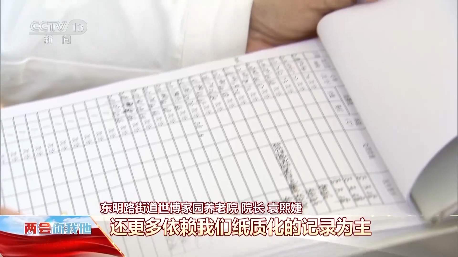 一键提醒配药、智能呼叫……“智慧养老院”引领养老新模式