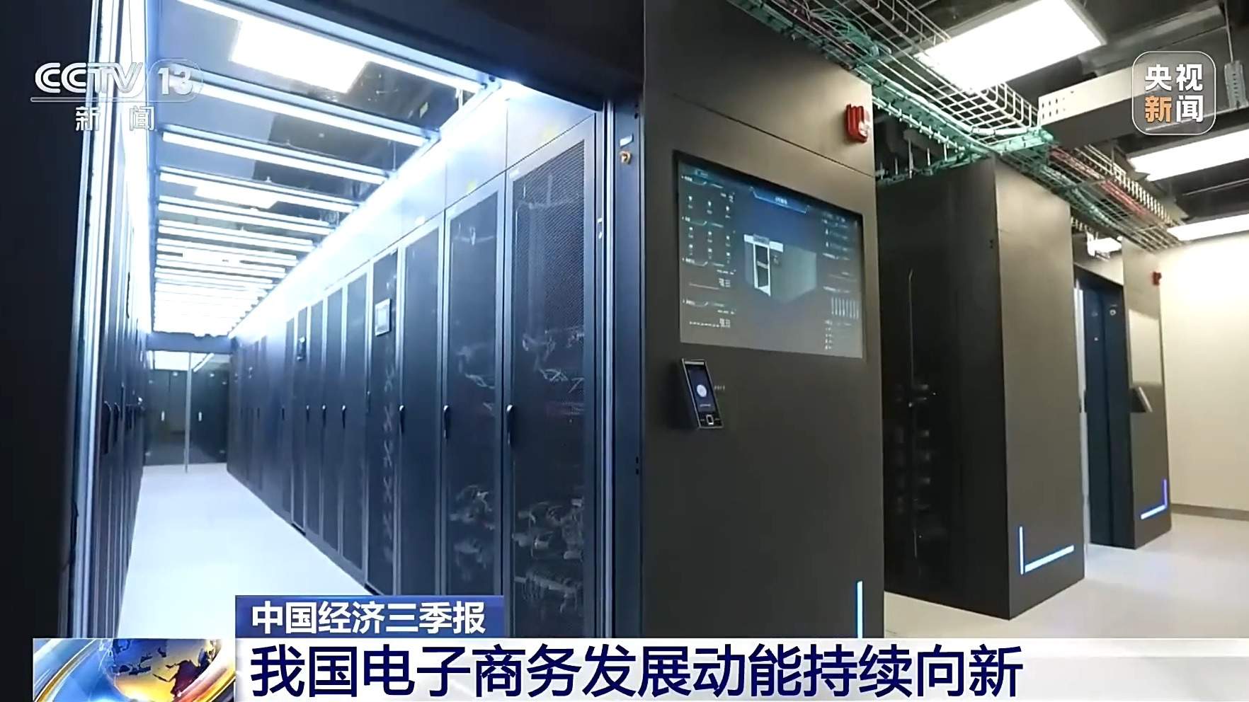 扩投资、促消费、强数字动能 一组数据展现今年前三季度经济活力