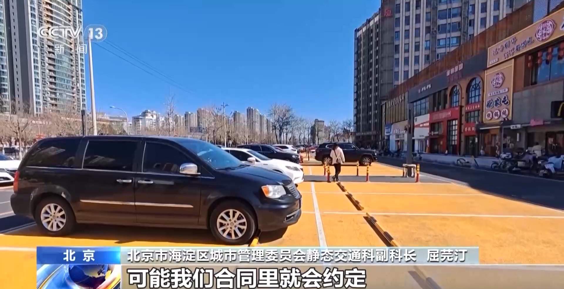 北京中心城区今年将新增共享车位1万个