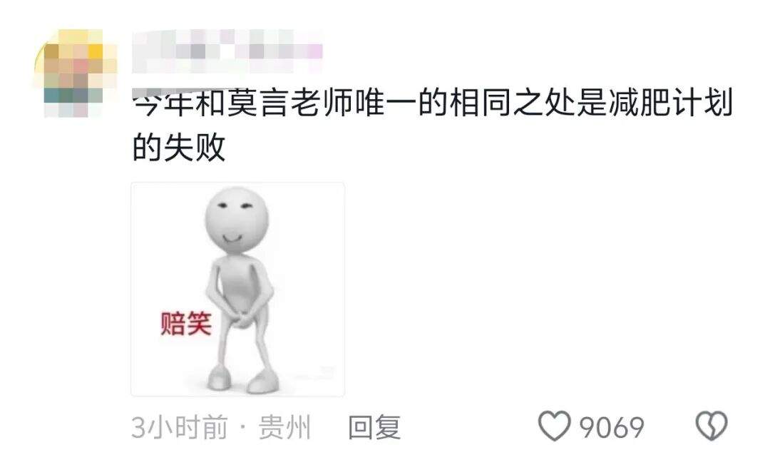 刚刚，莫言发布2025年终总结！70岁学会了拍vlog，不太满意今年减肥效果；大波网友涌进评论区