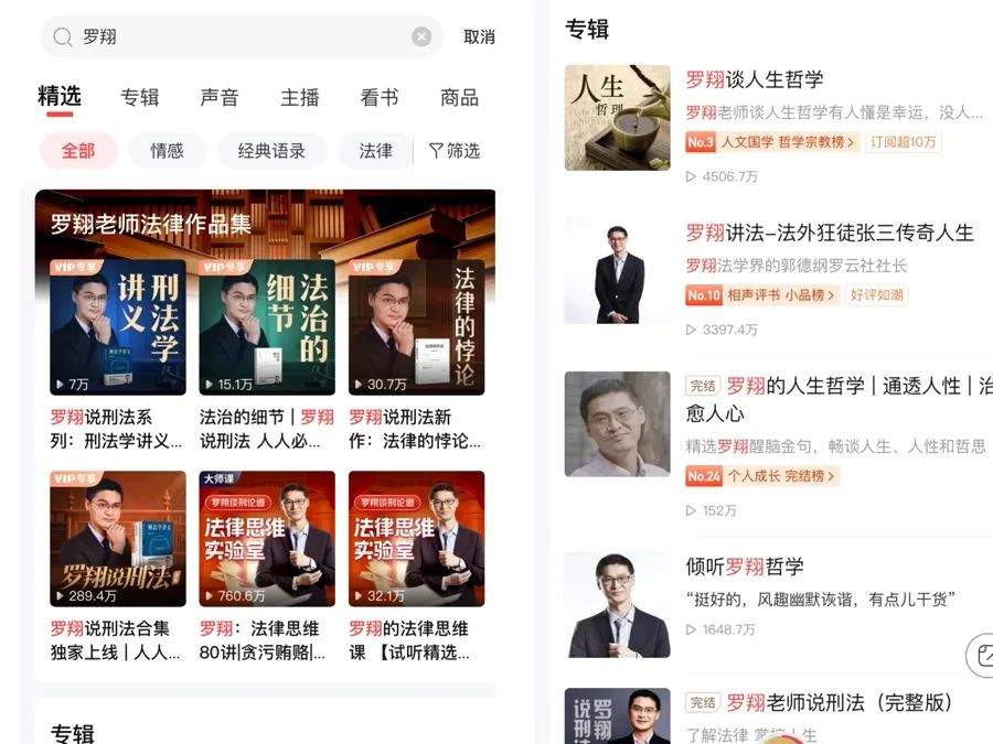 这边“罗翔”在打假，那边“罗翔”在上课，到底谁是真的？