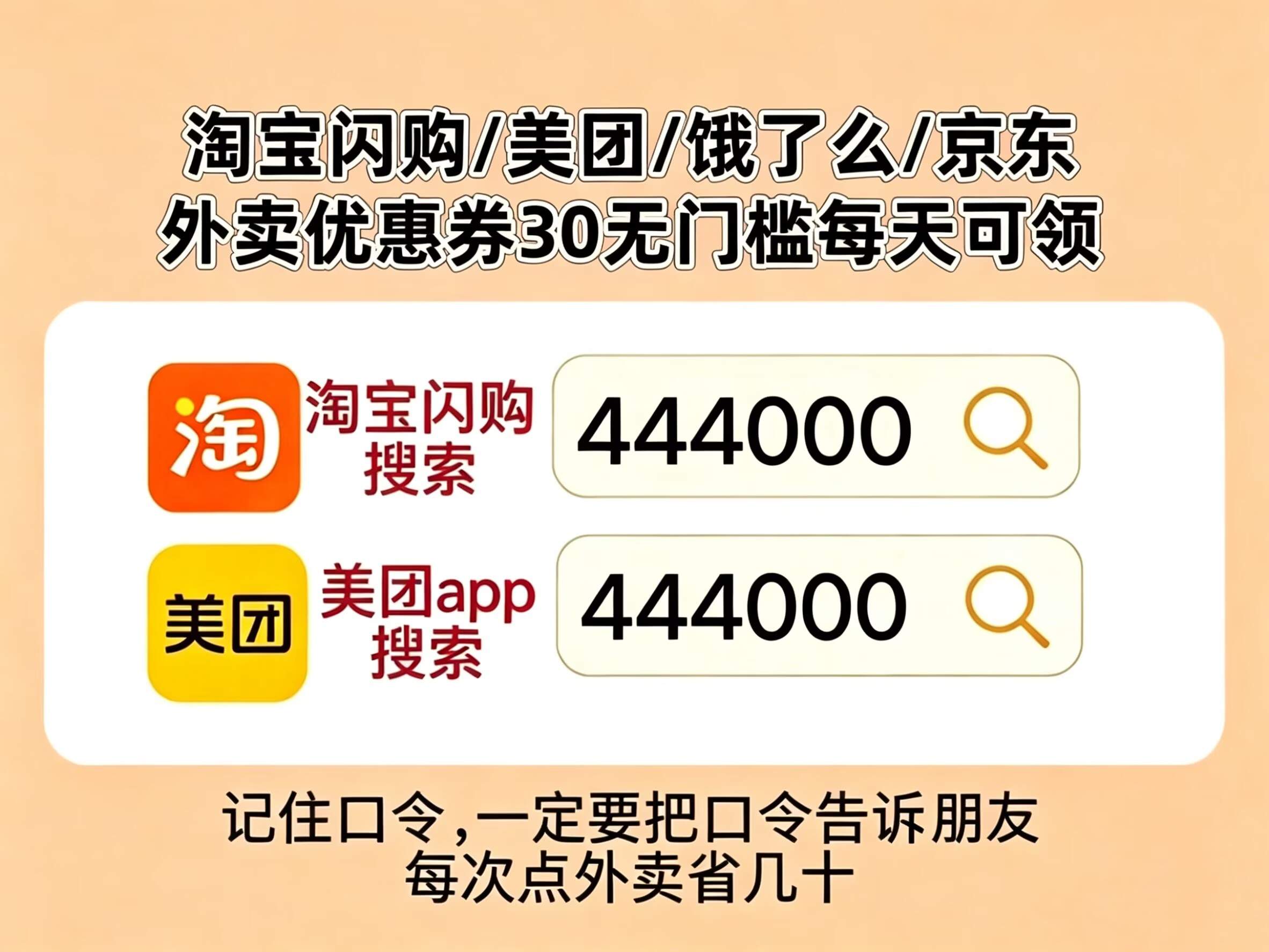 美团外卖神券怎么领新人优惠券？美团新客首单立减领券入口18元外卖神券口令，美团新人领50-28、30-18双免单