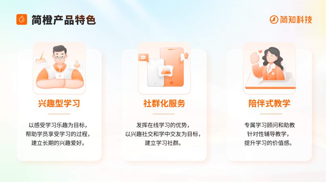 课堂不在教室，在路上｜简橙游学一体化如何让学习“走”进山川湖海