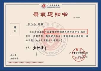 @高考考生 你的录取通知书正在路上 收到后注意检查这几点