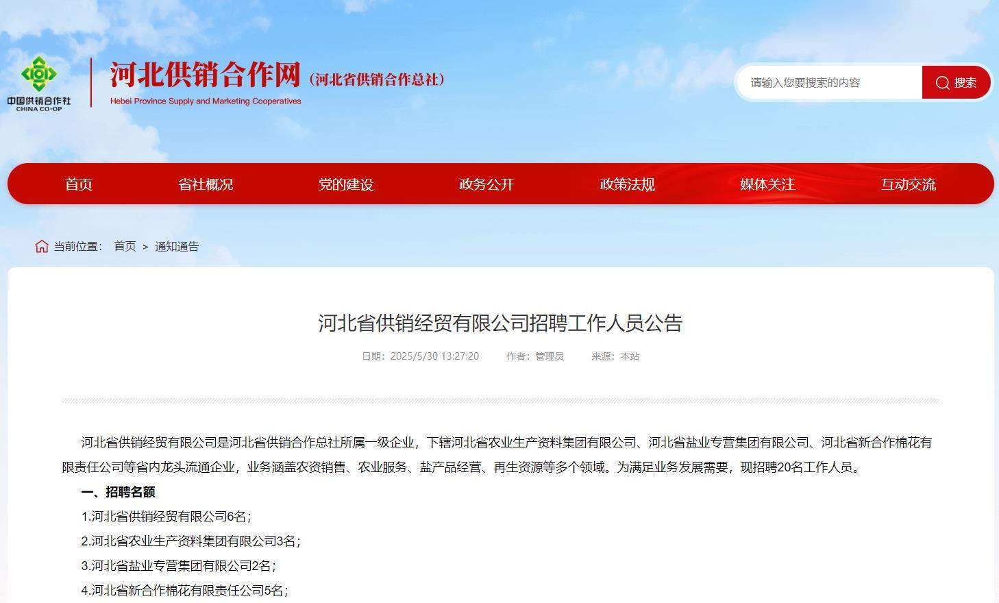 700人报名竞聘1个岗位，无笔试环节为何只安排4人面试，涉事公司回应