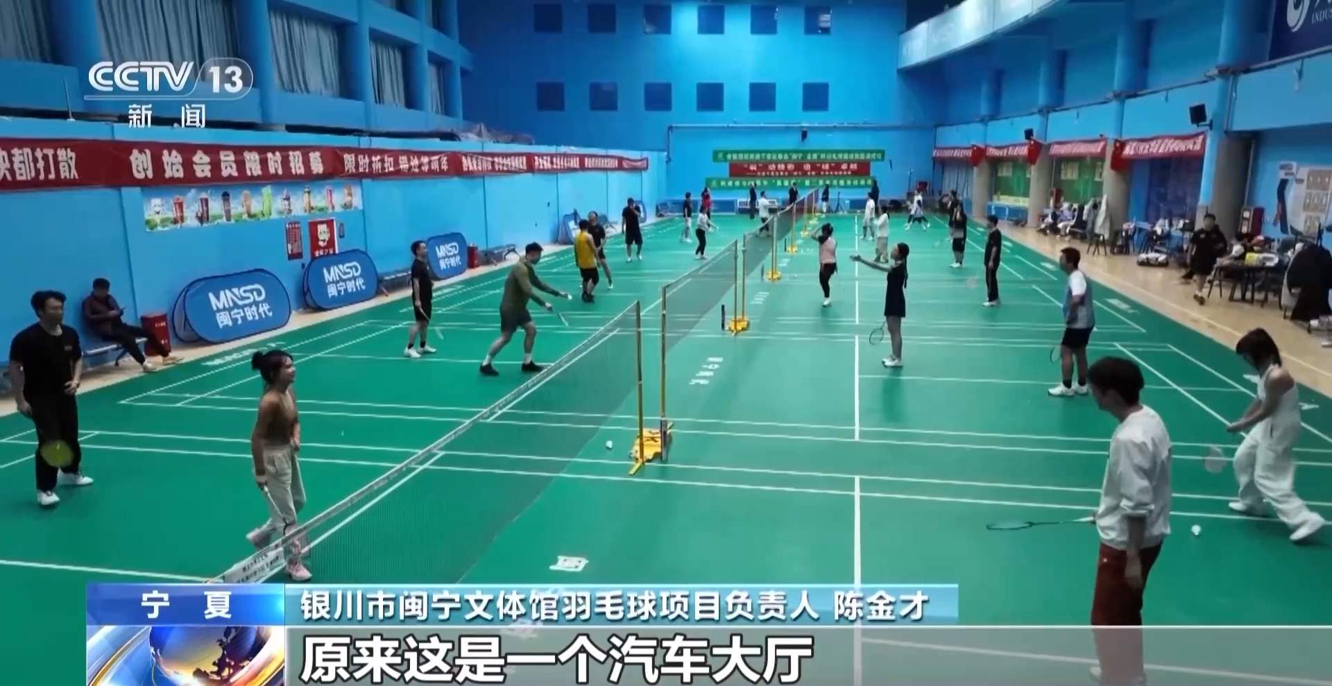 闲置场地“点石成金” 城市里多了这些体育空间