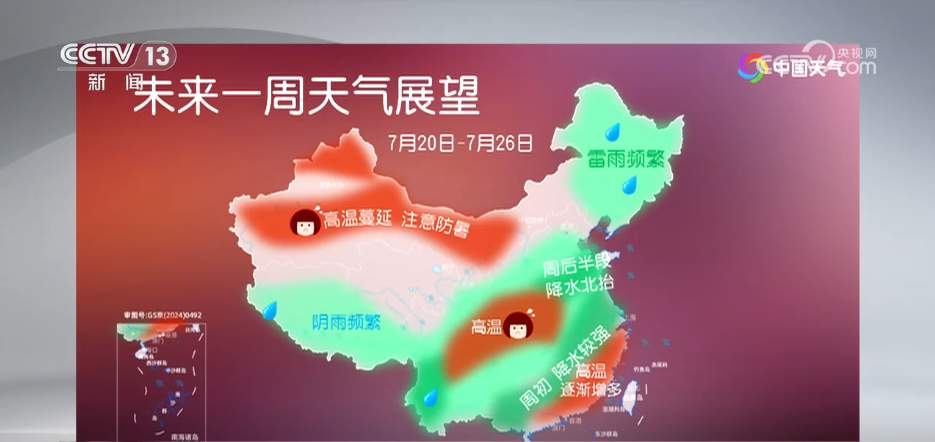 大暑节气将至多地高温或达40℃ 气象专家带您了解近期天气特点