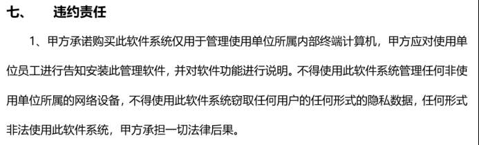 你的聊天像裸奔？！300元监视软件老板即可实时查看员工微信，记者实测