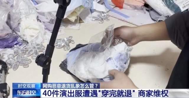 恶意退货、“买真退假” 网购乱象怎么管？