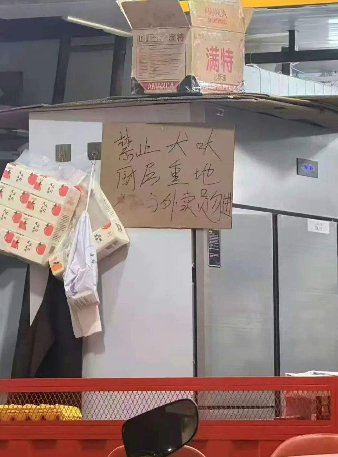 张贴“狗与外卖员勿进”告示，涉事店员被行拘！