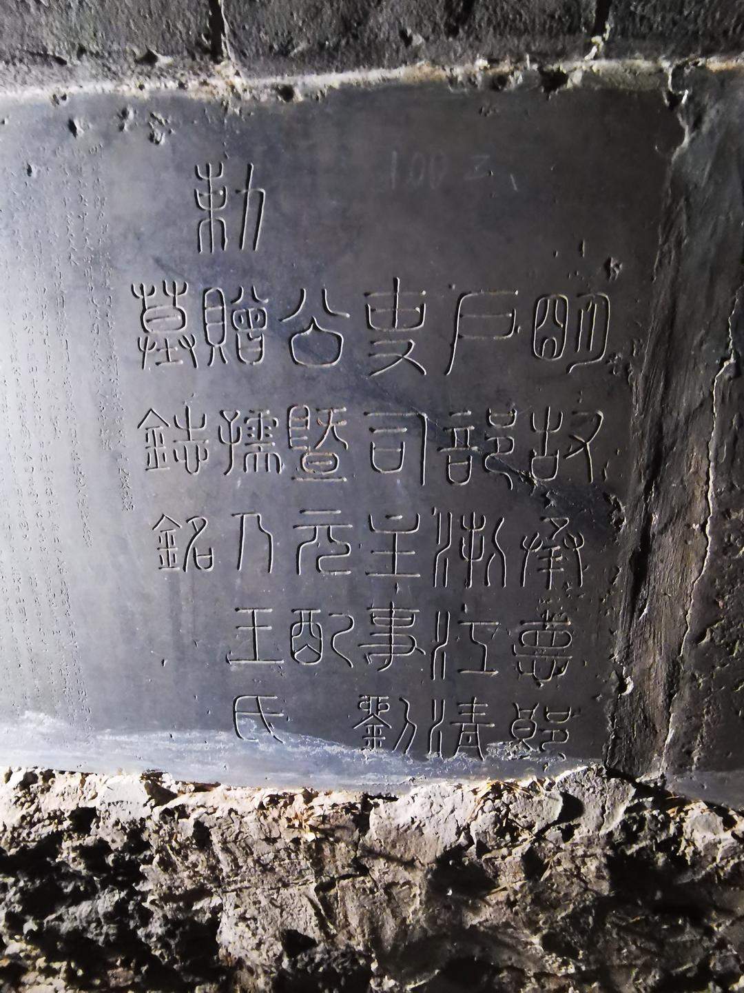 济南碑刻专家黄鹏再立新功！新发现近20块明代墓志