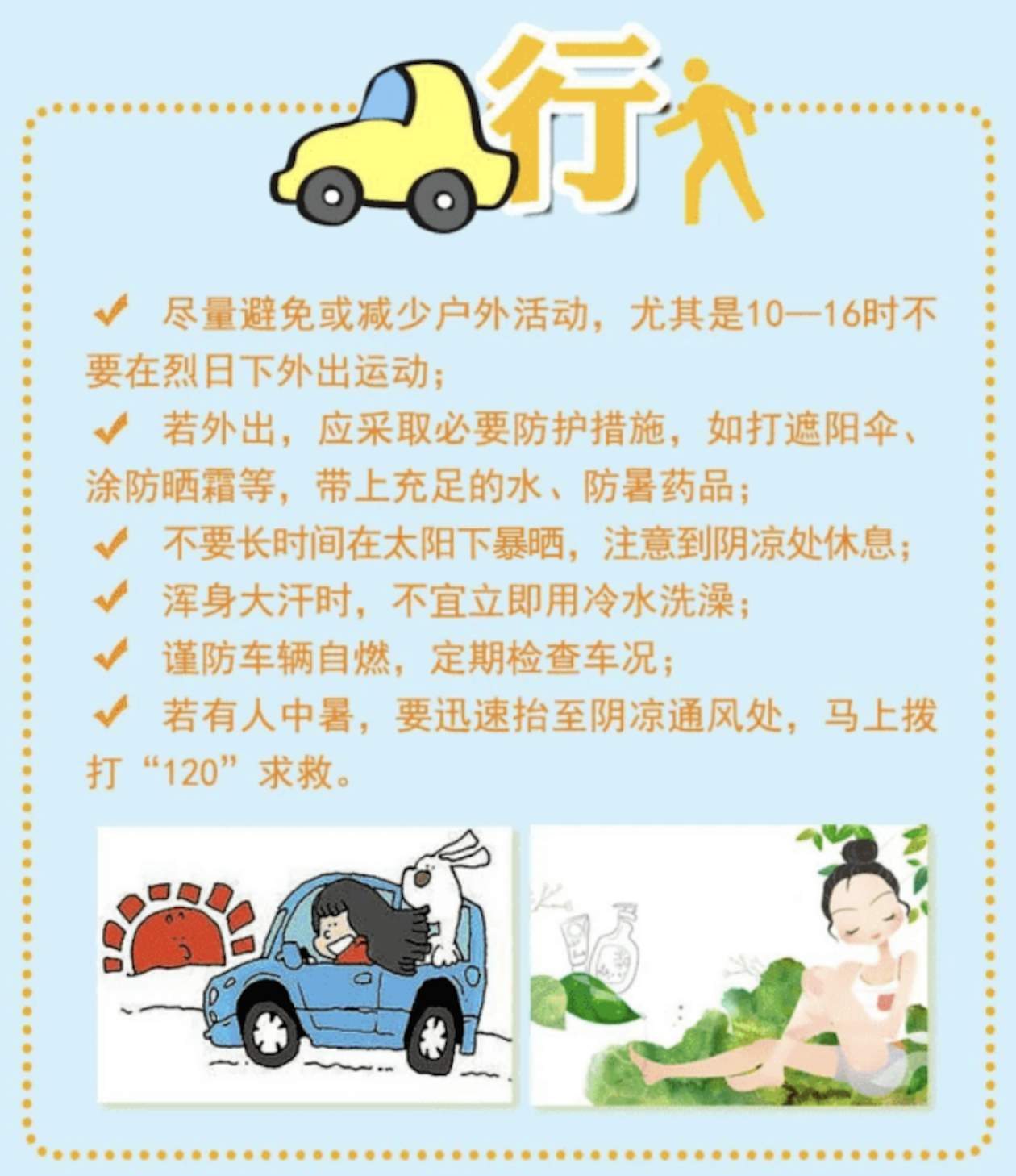 局部40℃以上！高温来袭 这份防暑指南请查收