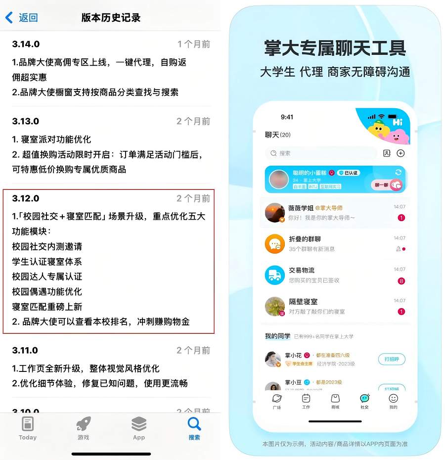 掌上大学全场景模式赋能品牌 2025开学季活动紧锣密鼓筹备中