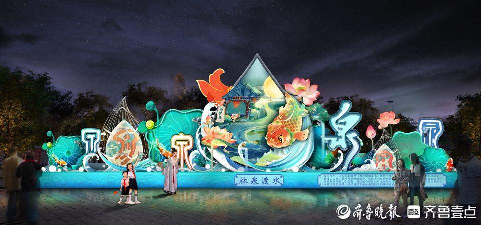 “林泉渡水”灯组初现形态，绽放济南泉韵魅力